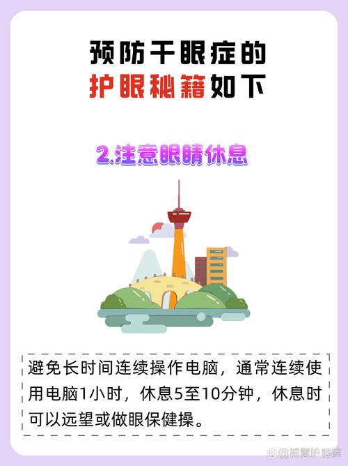 缓解眼睛干涩：看屏幕久了眼干，这些方法滋润双眼​