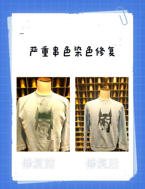 衣物染色修复：不小心染了色，不同面料修复方法不同​