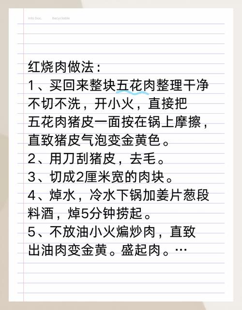 家常红烧肉做法：肥而不腻，入口即化，新手也能学会​