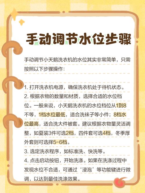 洗衣机水位选择：不同衣物重量，选对水位更节水​