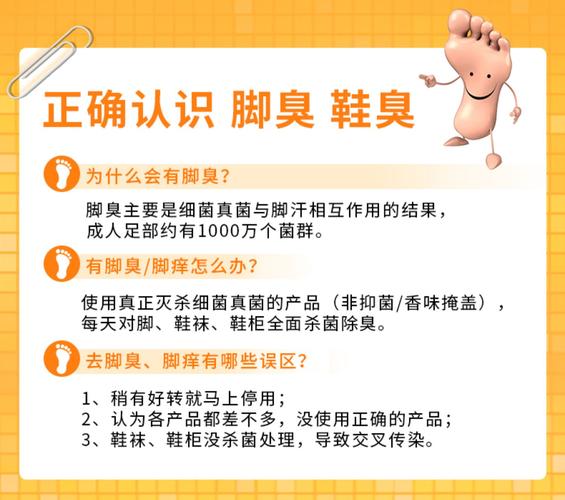 鞋子除臭小窍门：汗脚、鞋臭烦恼多，这些方法超有效​
