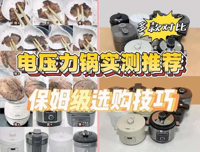电压力锅使用：排气方式、压力调节，安全操作​