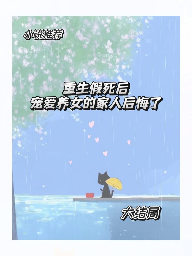 《重生后我把老婆女儿宠上天》短剧免费在线观看大结局