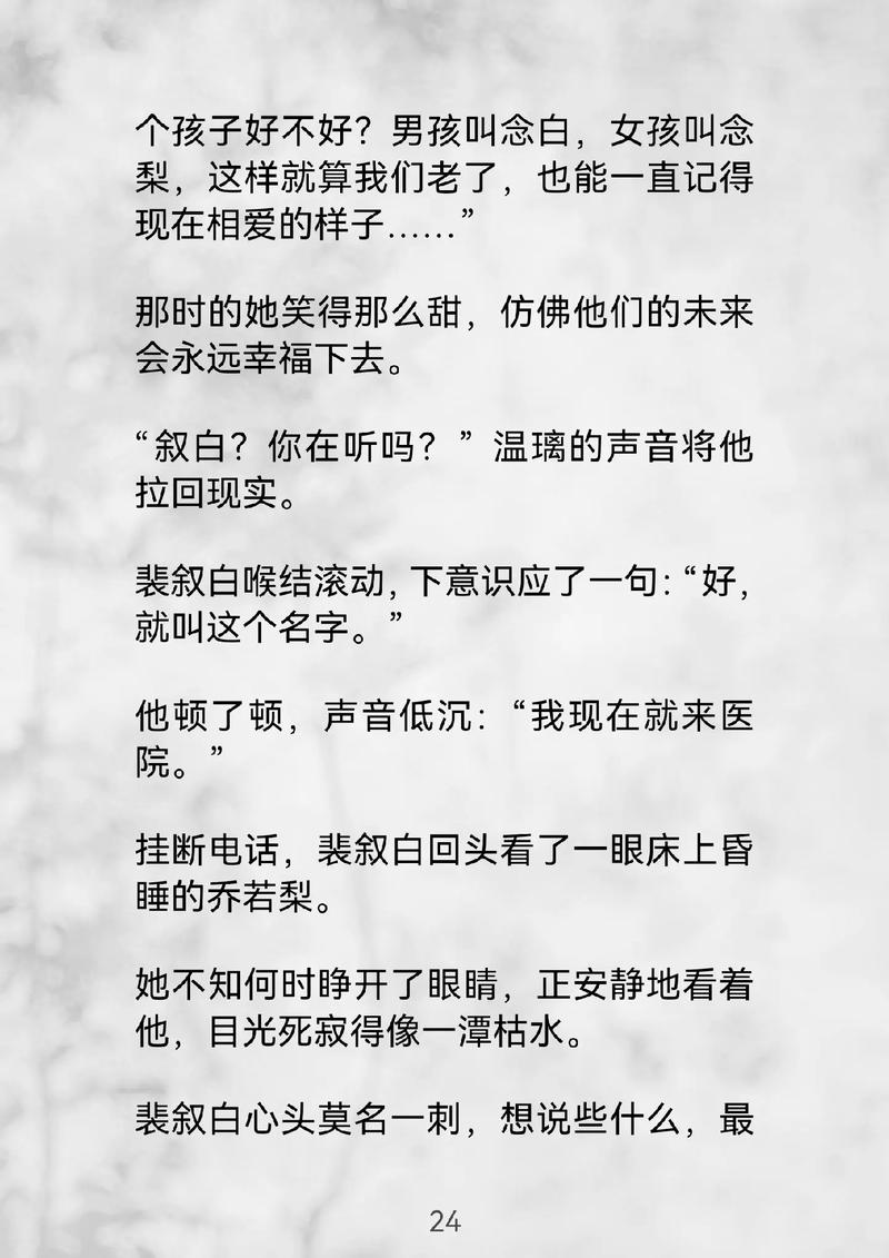 《当爱恨如潮生》短剧免费一口气看完大结局