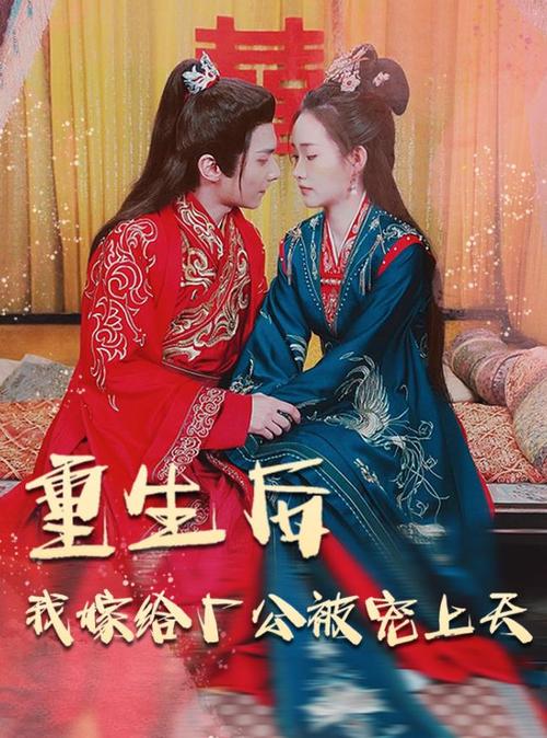 《重生后我把老婆女儿宠上天》短剧全集免费在线观看
