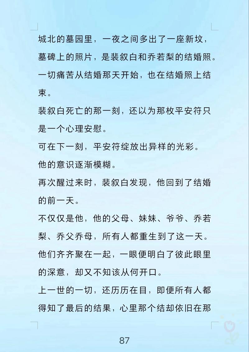 《当爱恨如潮生》短剧全集大结局免费观看