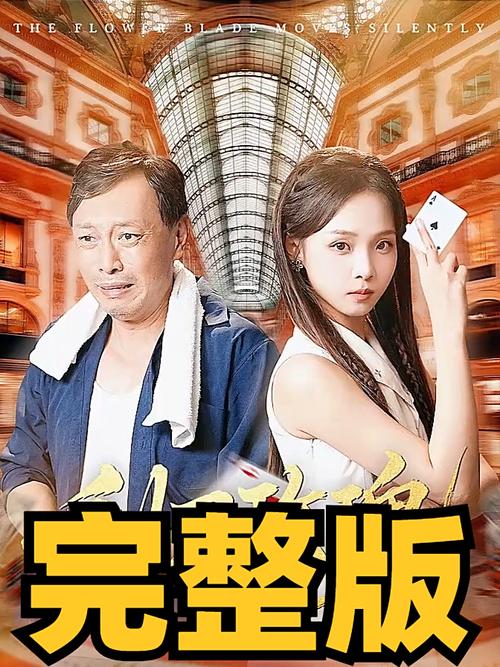 短剧《利刃玫瑰》热播短剧免费在线观看