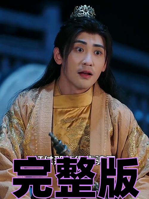 短剧《马踏皇城》短剧免费在线观看完整版