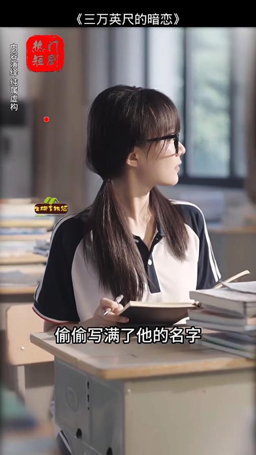 《三万英尺的暗恋》短剧全集完整版免费观看