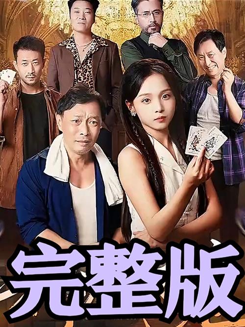 《利刃玫瑰》短剧全集免费在线观看