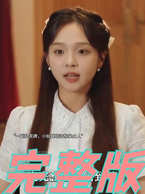 短剧《利刃玫瑰》短剧全集大结局免费观看