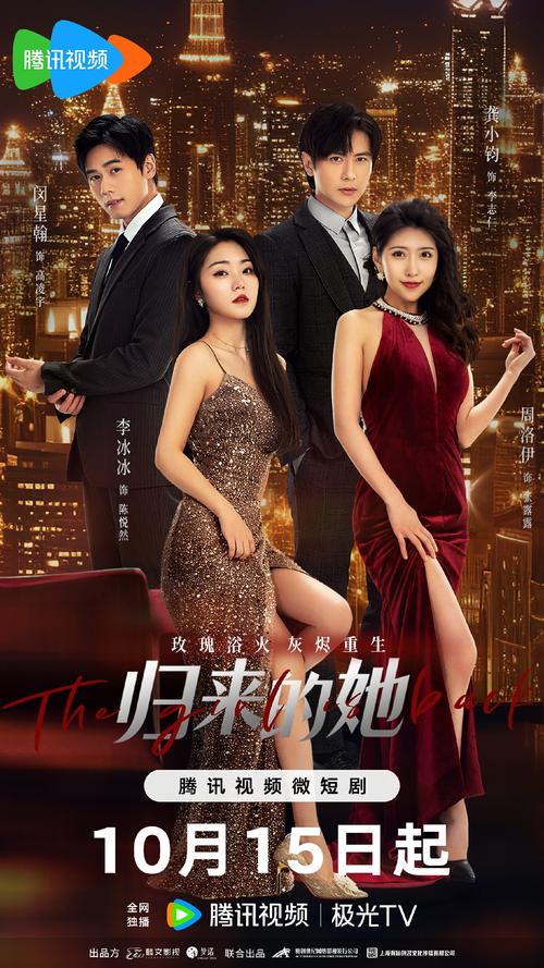 《她靠修仙在现代风生水起》短剧全集完整版免费观看