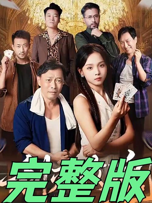 短剧《利刃玫瑰》短剧免费在线观看全集大结局
