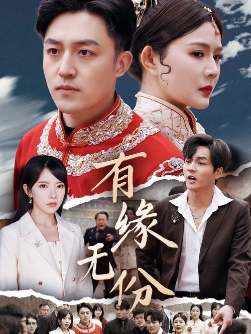 短剧《尘缘了却时》短剧免费在线观看大结局