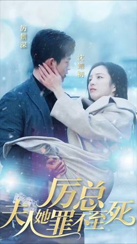 《她靠修仙在现代风生水起》短剧完整版大结局免费观看