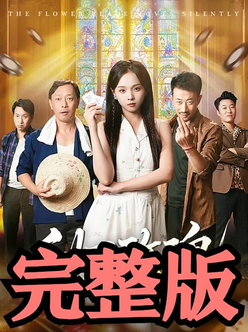 短剧《利刃玫瑰》短剧免费在线观看完整版
