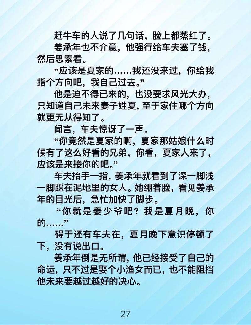 《长恨长勿念》短剧免费在线观看大结局