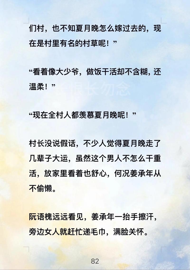 《长恨长勿念》短剧免费在线观看完整版