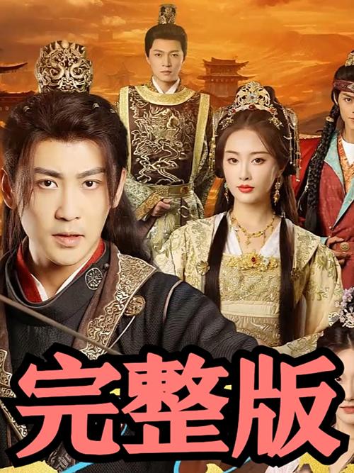 《马踏皇城》短剧免费在线观看大结局