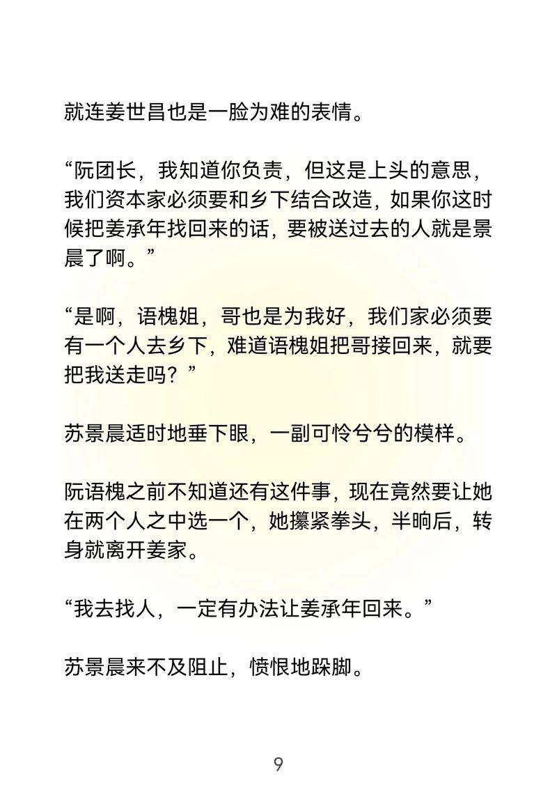 《长恨长勿念》短剧全集大结局免费观看