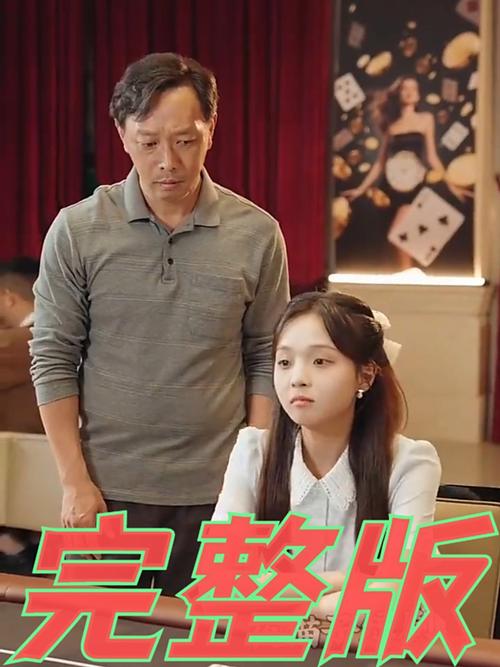 《利刃玫瑰》短剧免费在线观看全集大结局