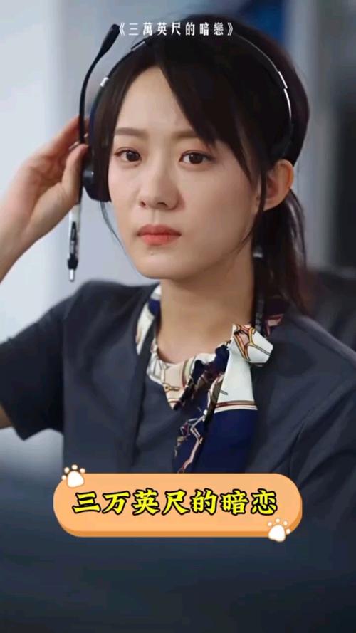 《三万英尺的暗恋》短剧全集大结局免费观看