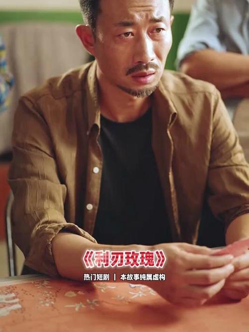 《利刃玫瑰》短剧免费在线观看完整版