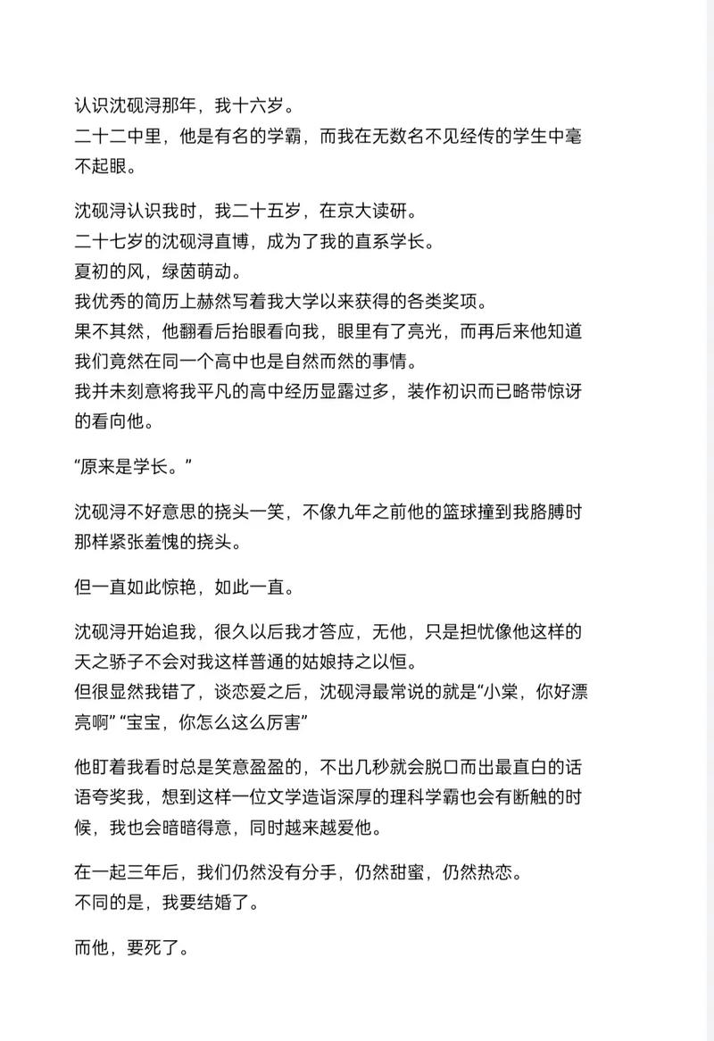 《故事鲜艳，而缘分太浅》短剧免费在线观看大结局