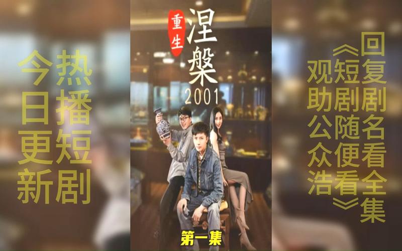 短剧《初遇花香正浓》短剧全集免费在线观看