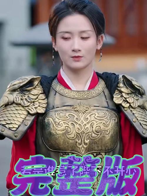 《马踏皇城》短剧全集免费在线观看