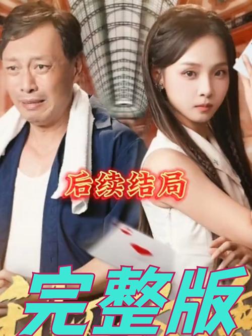 《利刃玫瑰》短剧全集大结局免费观看