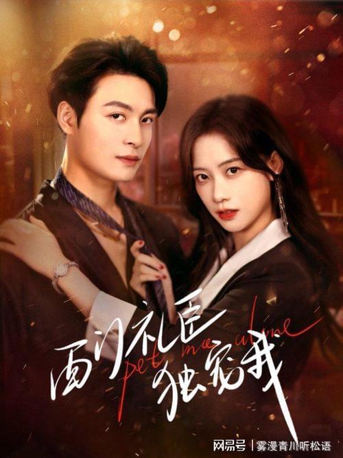 《再见已无剧中人》短剧免费在线观看全集大结局