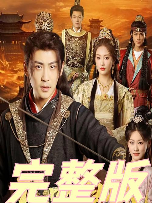 《马踏皇城》短剧全集大结局免费观看